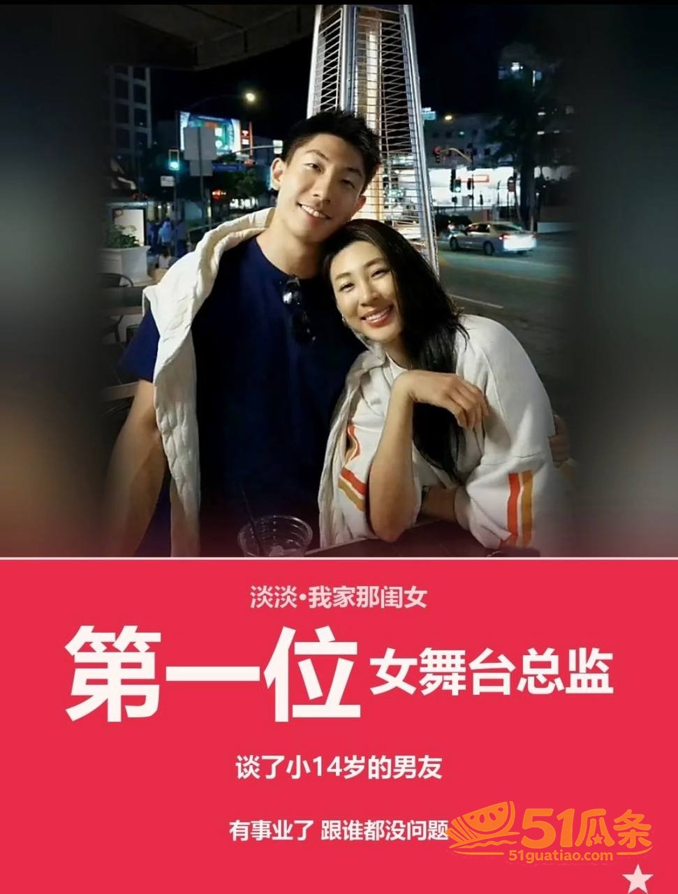 淡淡 认爱25岁男友相关图片37