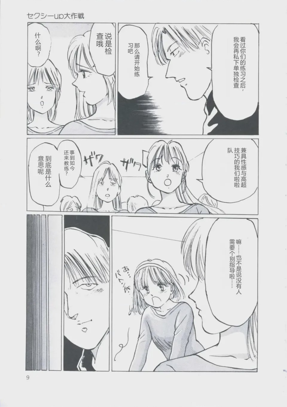 第 1 章、13 ページ