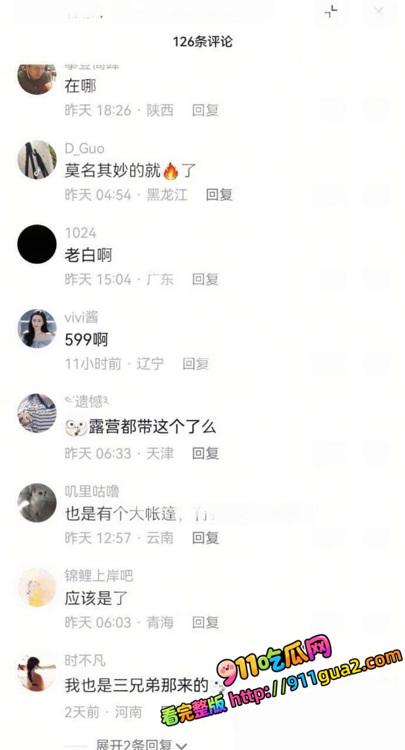 成都露营三兄弟大瓜 599团建聚众淫乱 照片10