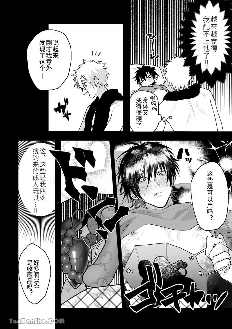 第1话，第 21 页