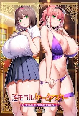 Poster para sa 淫靡伦理·游戏达人1