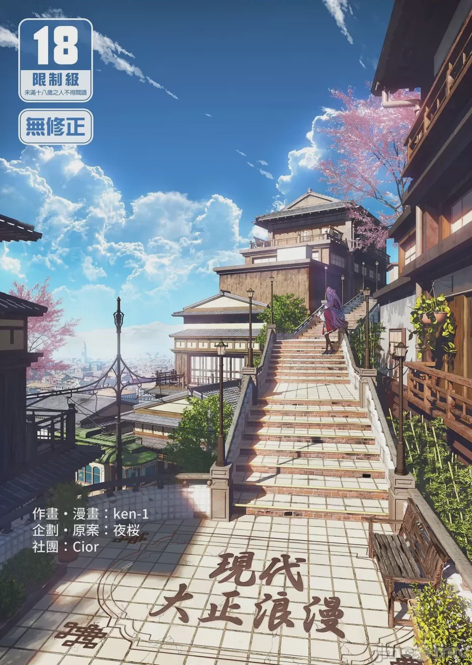 第1话, страница 1