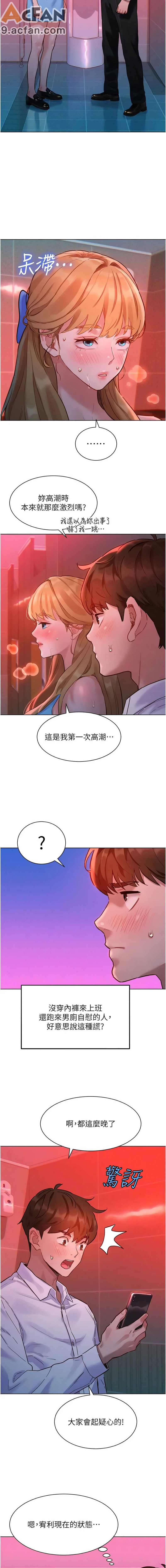 她們的最愛.ZIP 1-7話, หน้า 38