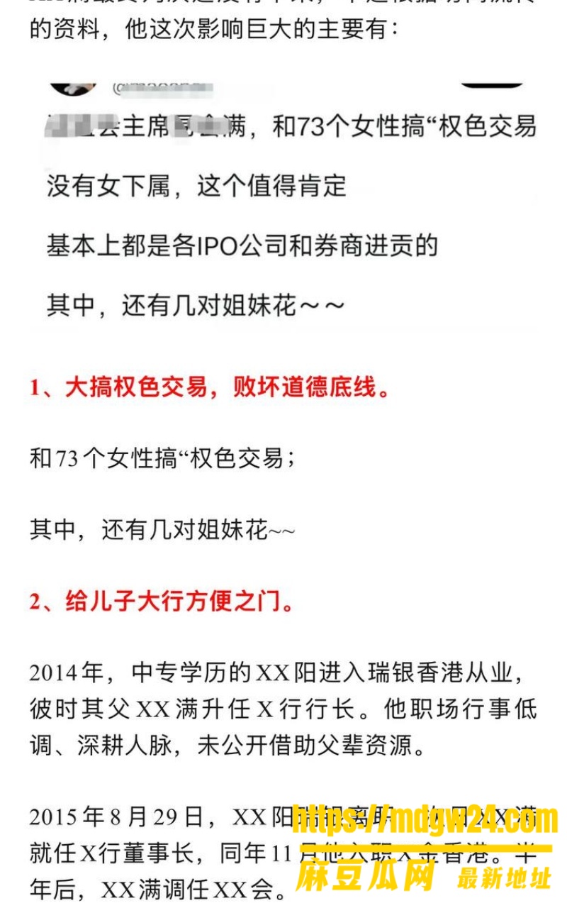原证监会主席工行原董事长 易会满9