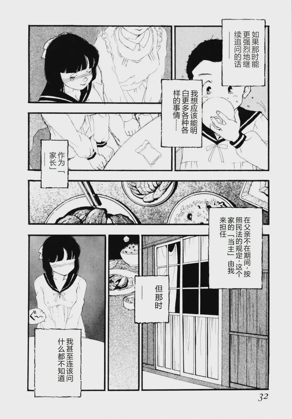 第 1 章, страница 35