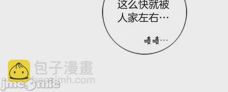 第1话 第1話 “黑吃黑”, страница 45