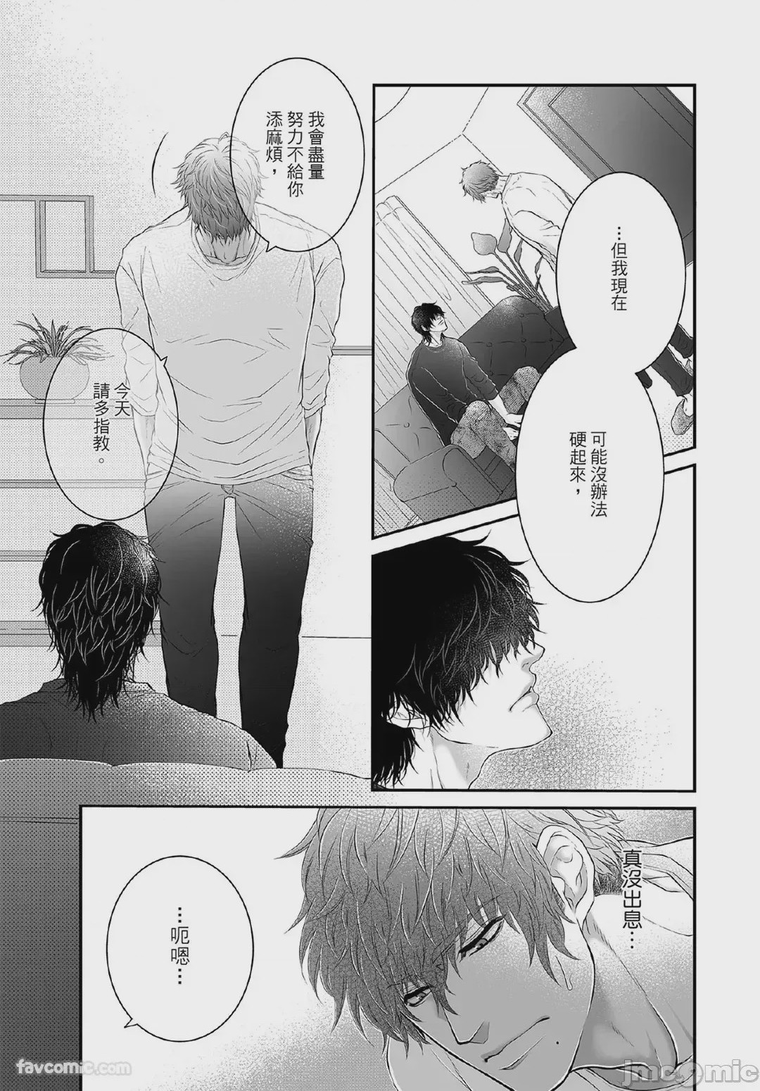 第1话, page 78