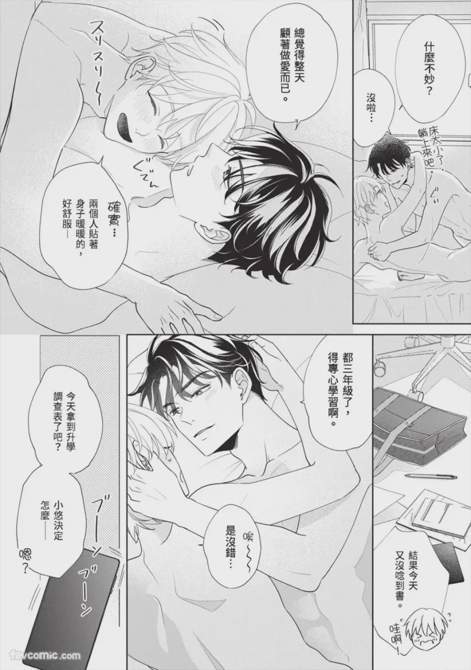 第1话, page 153