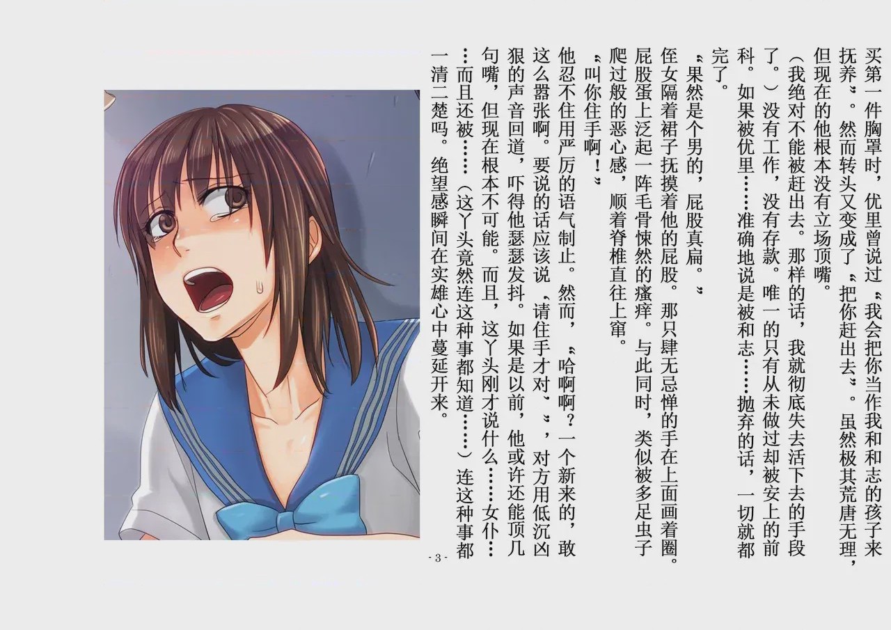 第1话，第 66 页