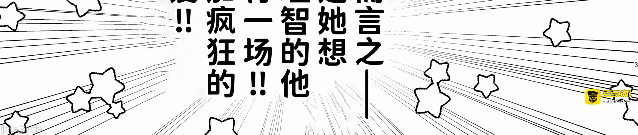 第一话，第 3 頁