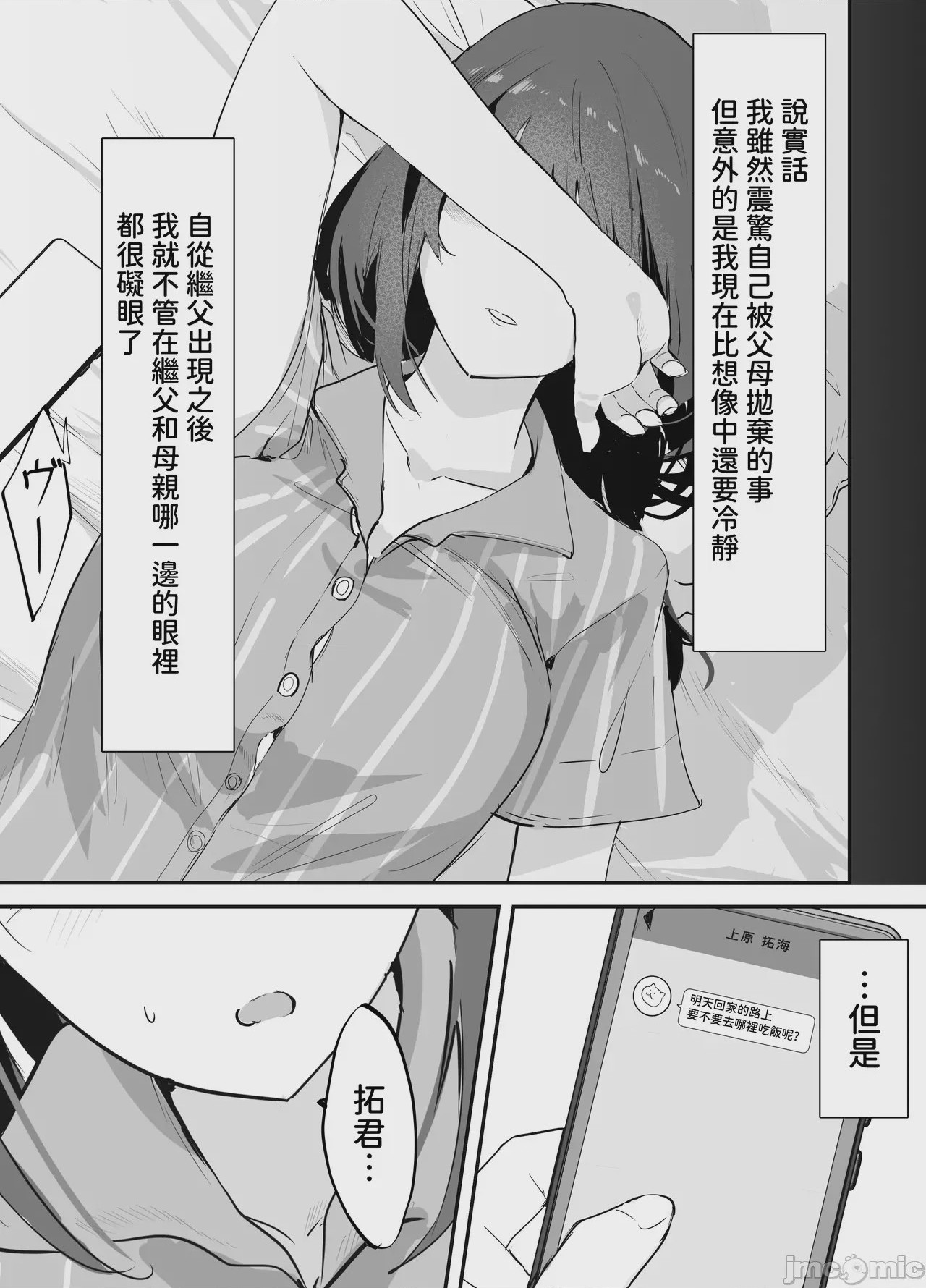 第1话, pahina 10