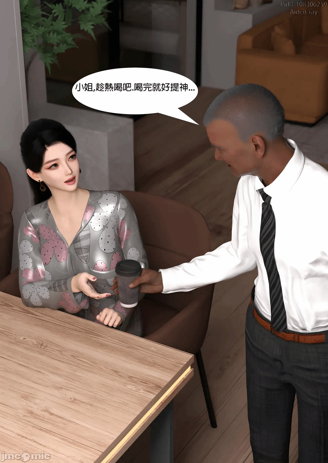 第一话, page 166