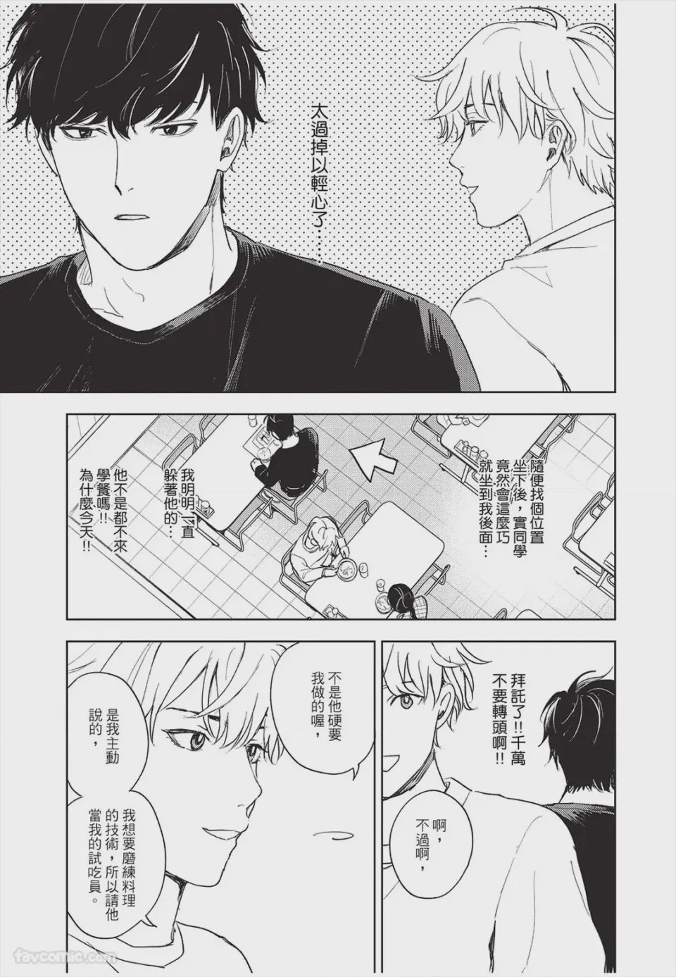 第1话, страница 176