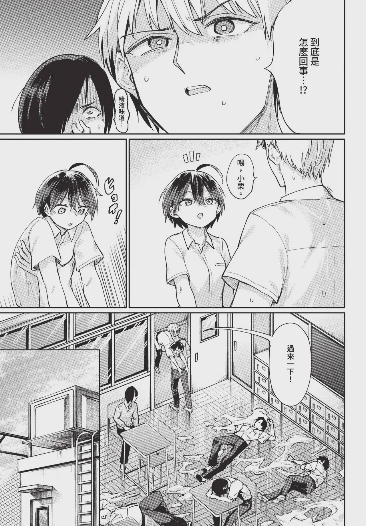 第1话，第 293 页