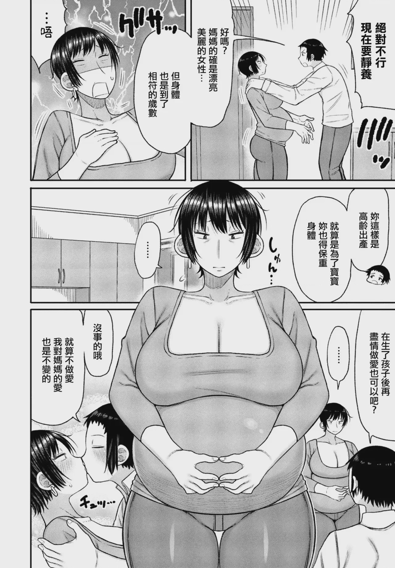 第 1 章、2 ページ