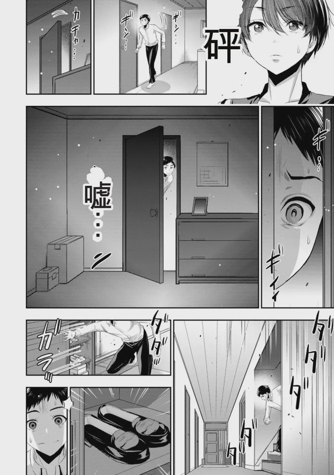 第 1 章, pahina 53