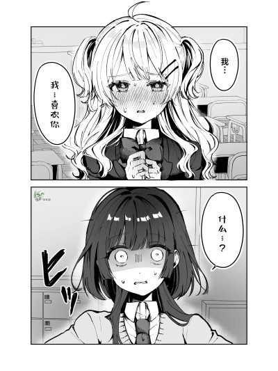 Poster para sa 被討厭的女生告白了 [綠茶漢化組] [鯛田ねぼけ] 嫌いな女に告白された！