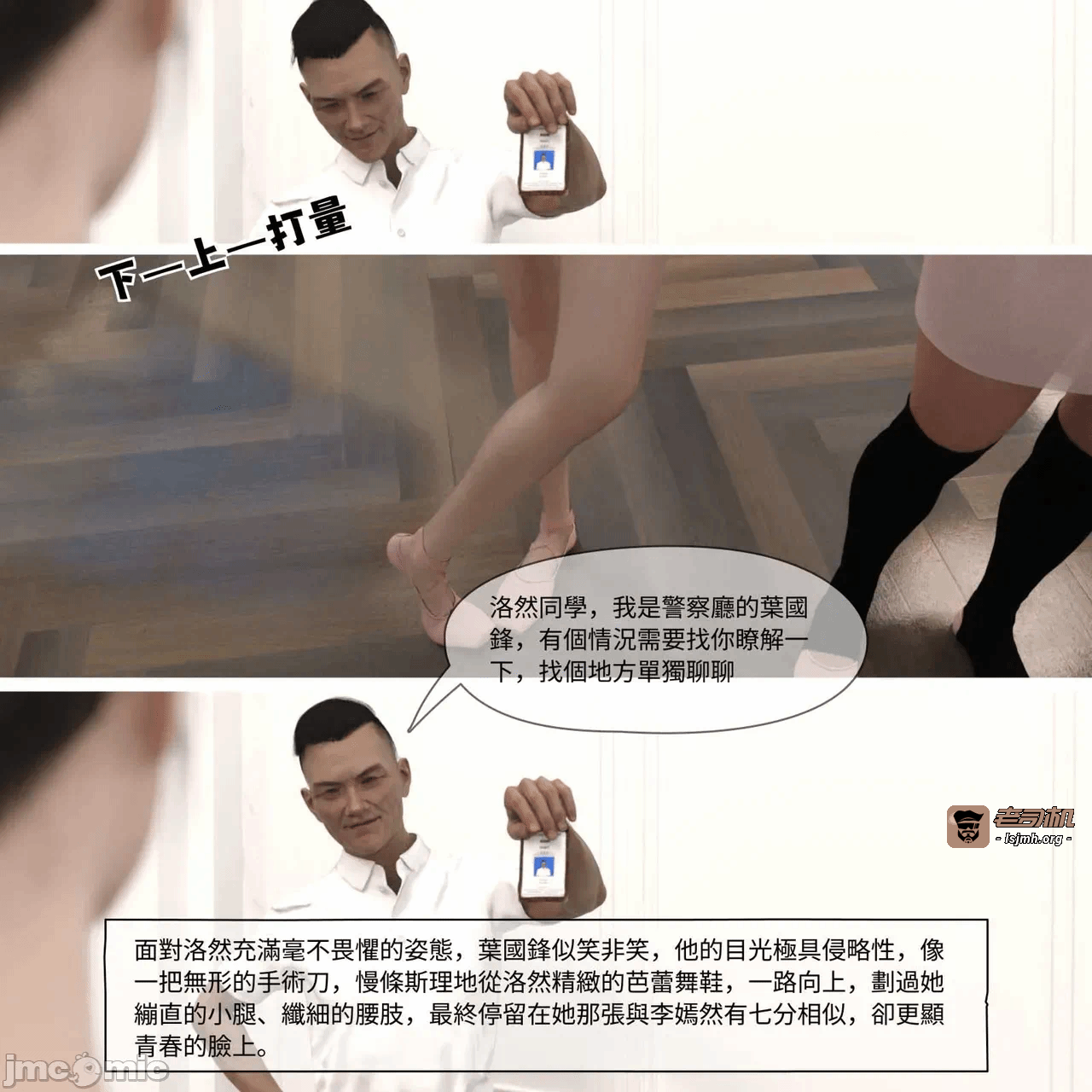 第一话, pahina 331