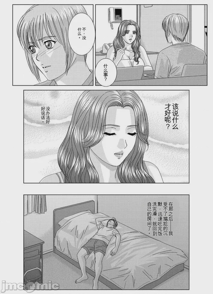 第1话, pahina 260