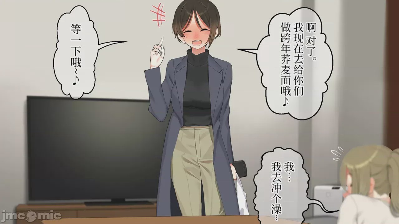 第1话, pahina 79