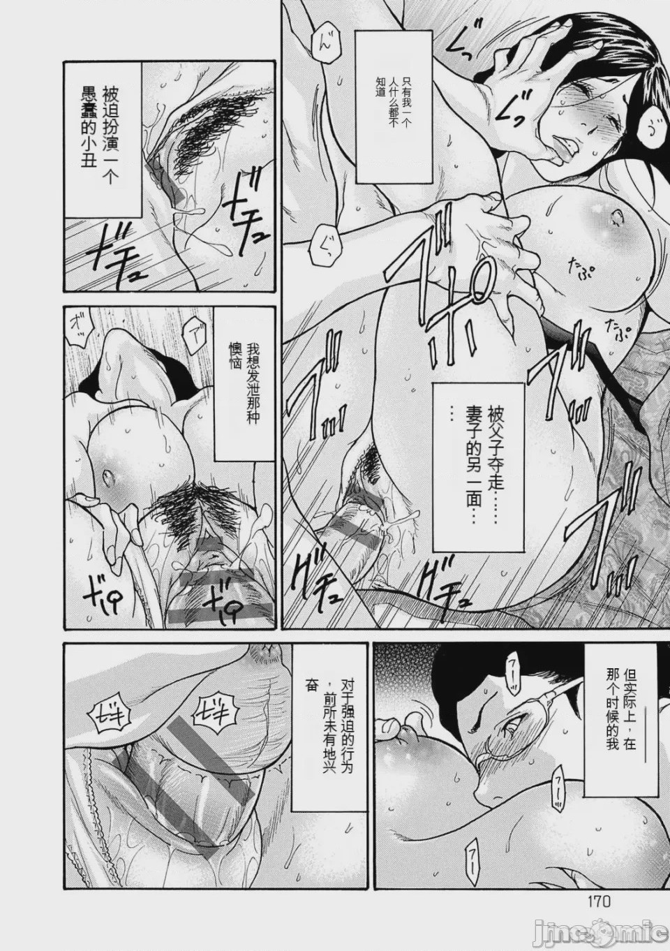 第1话, page 169