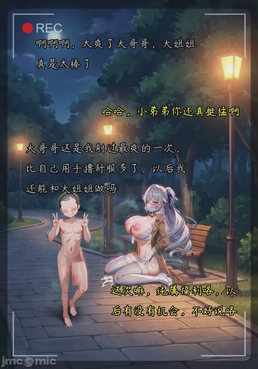第1话, pahina 56