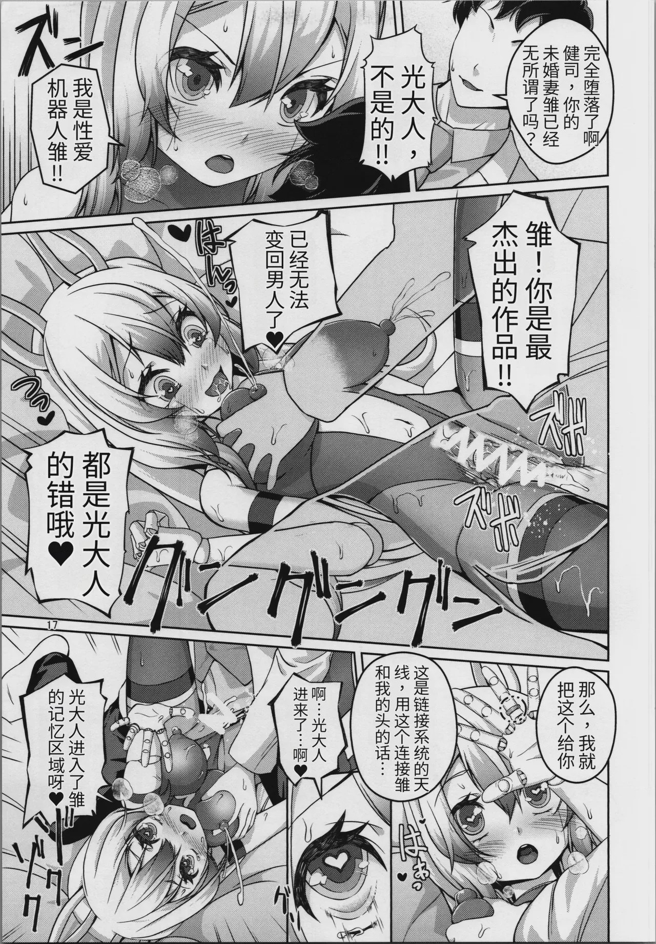 第1话、19 ページ