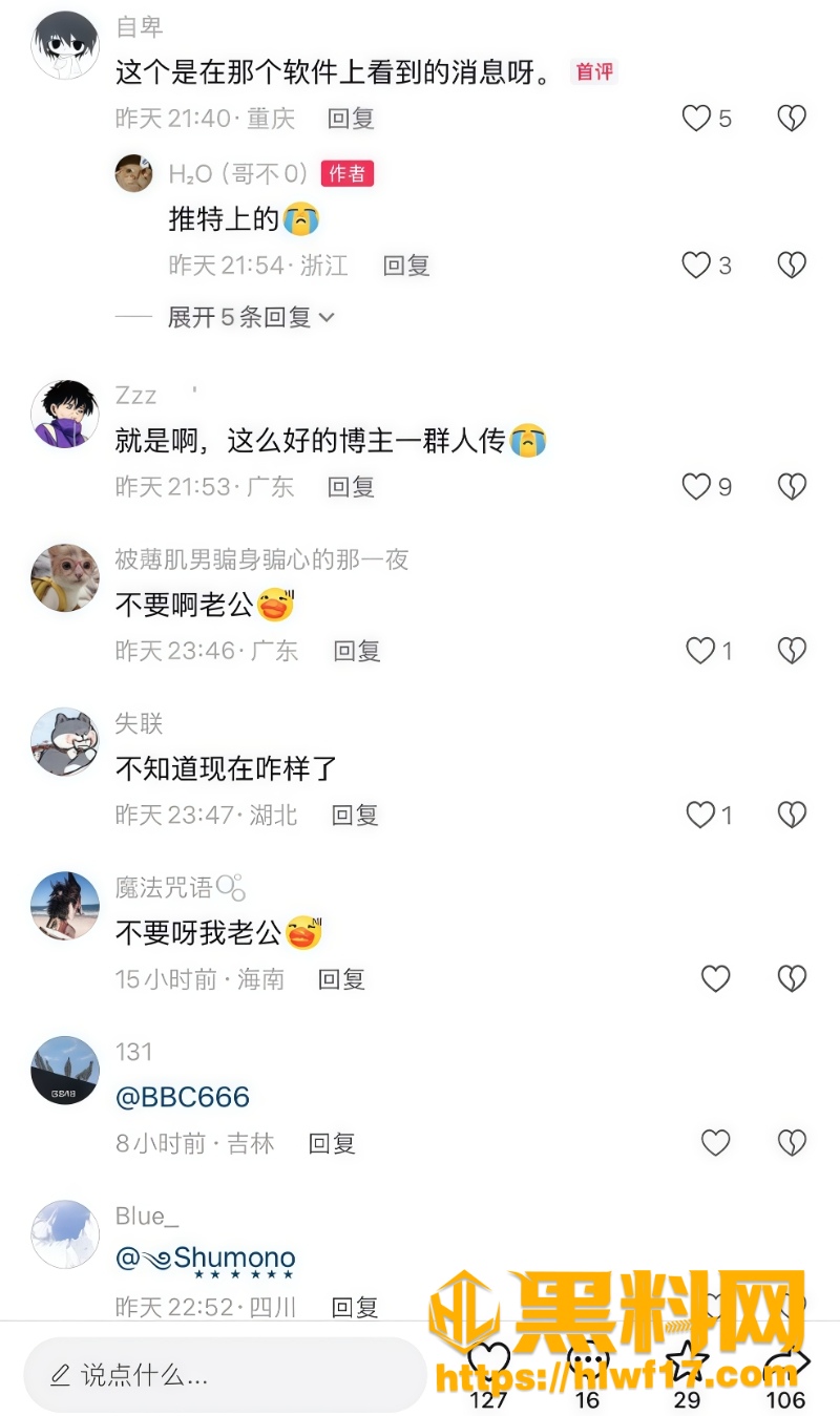 网红阿奇仔最新福利资源2