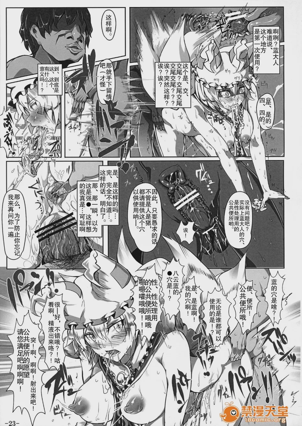 第1话, pahina 25