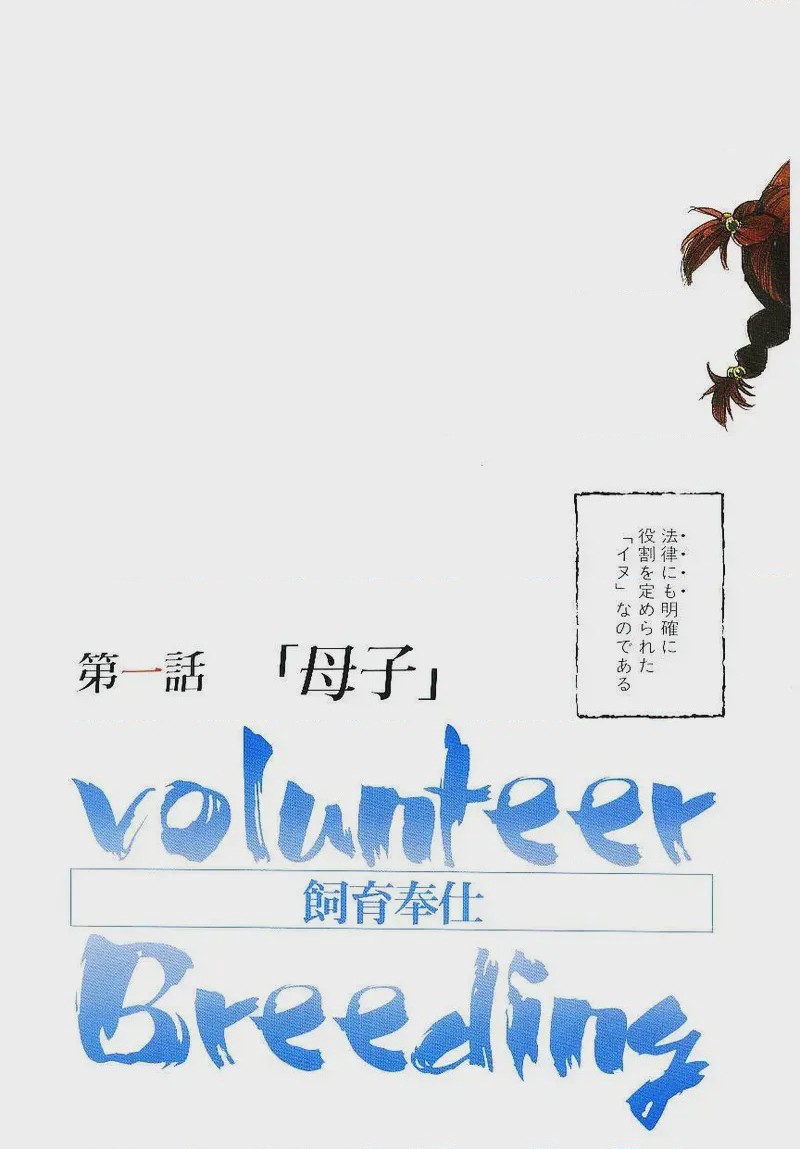 第 1 章, страница 6