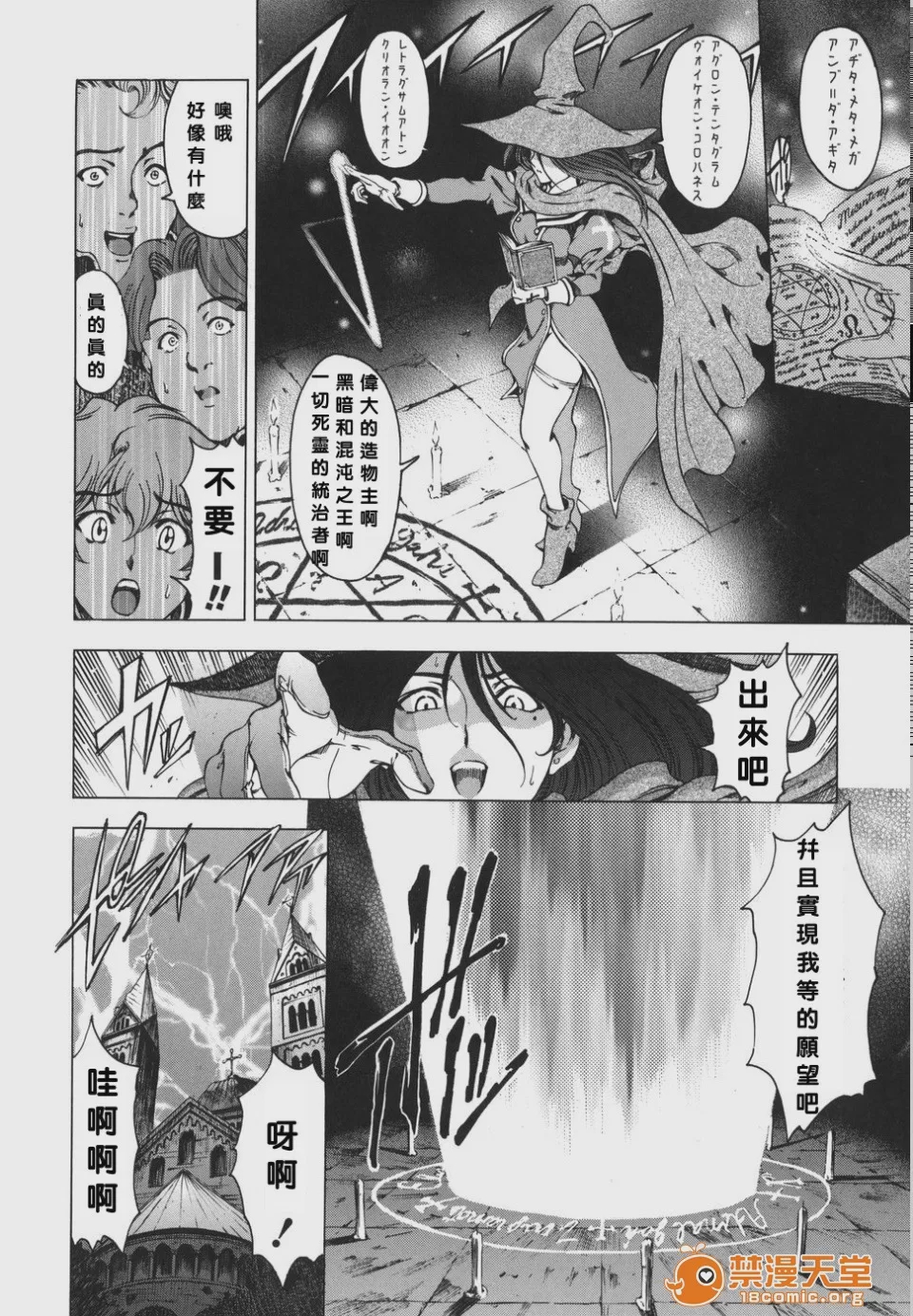 第1话, pahina 195