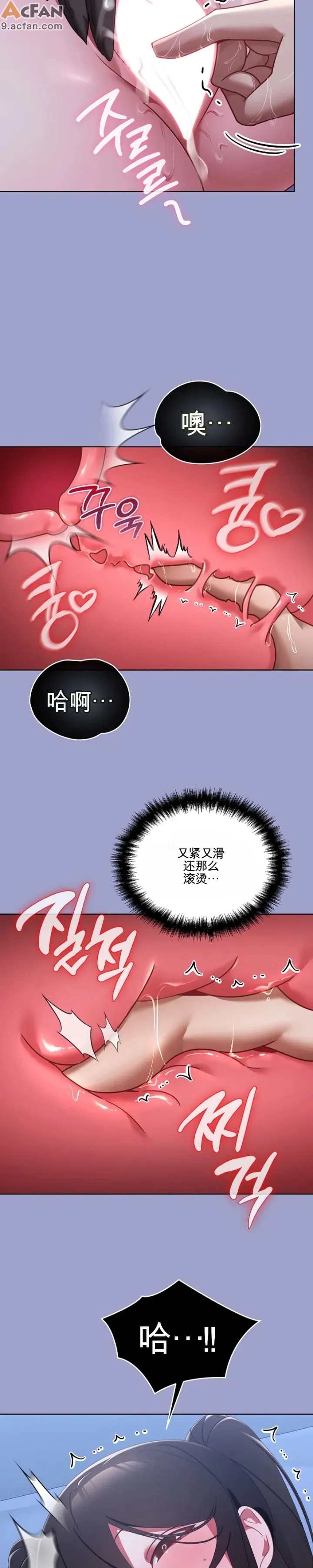 我的初戀是個鬼魂_1-6話, หน้า 74