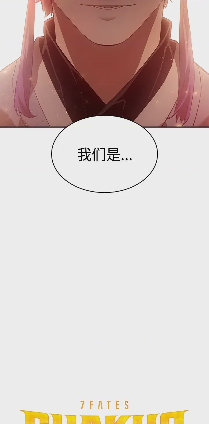 第1话 序章, หน้า 56