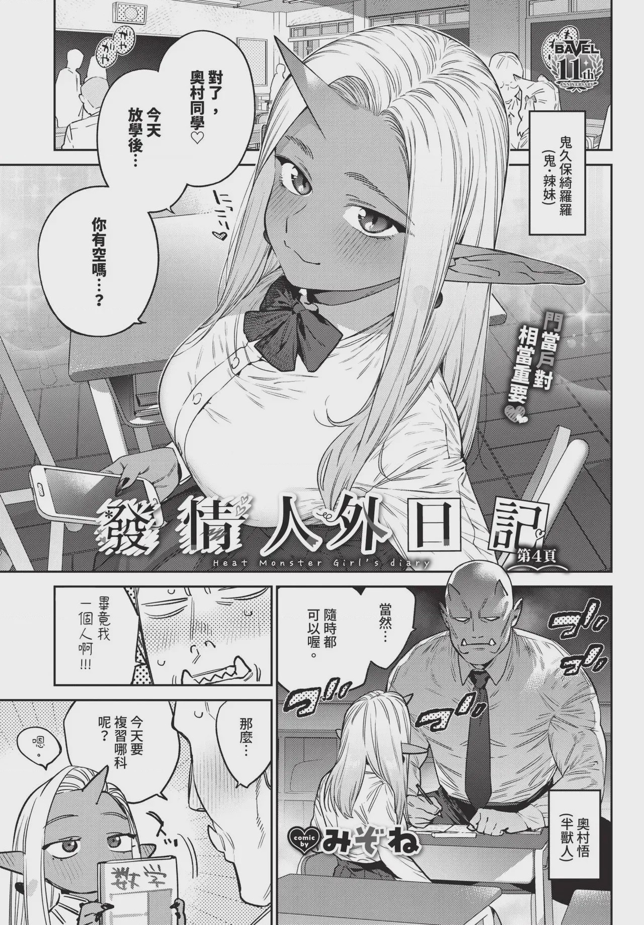 第1话, page 255