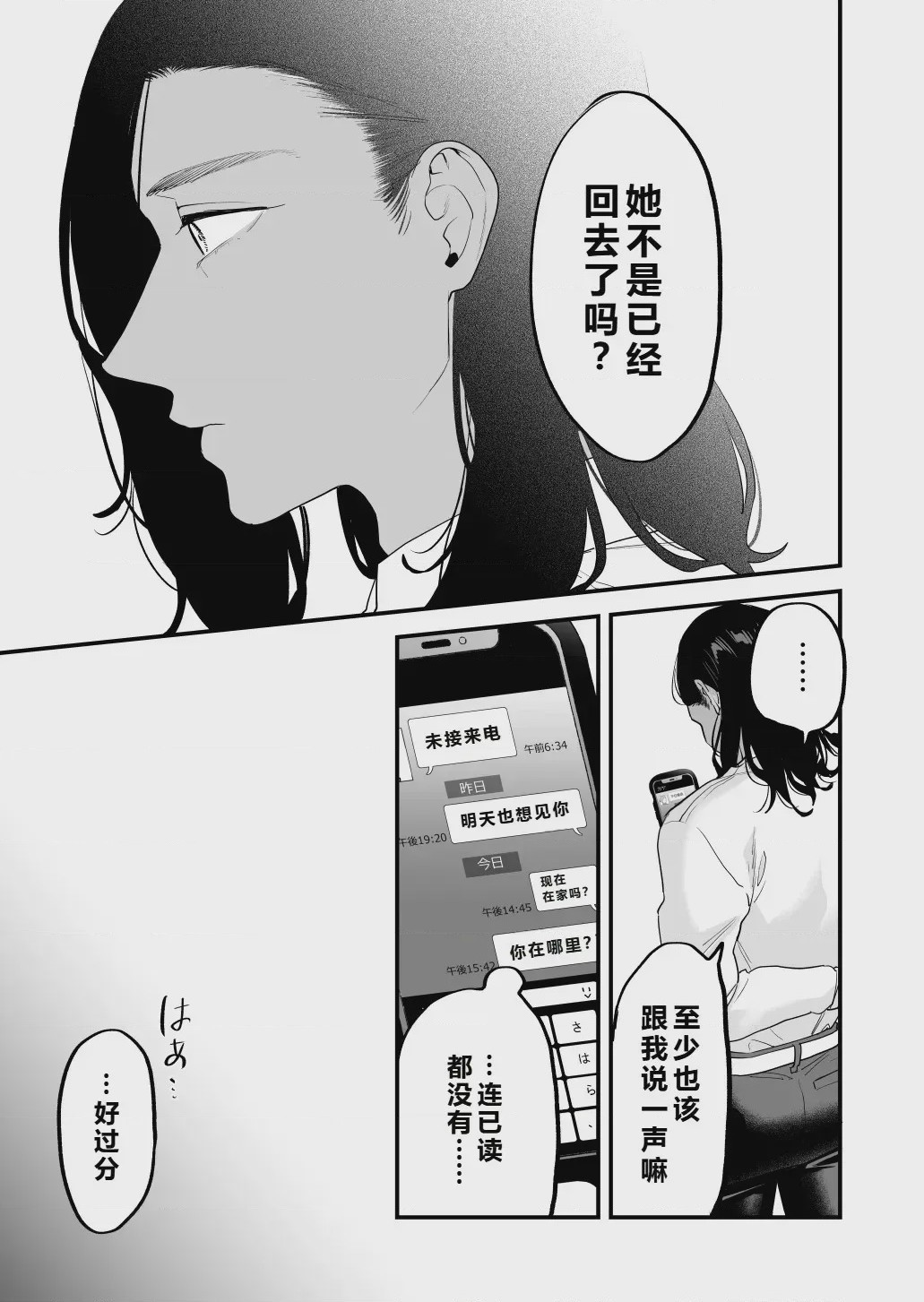 第1话, страница 98