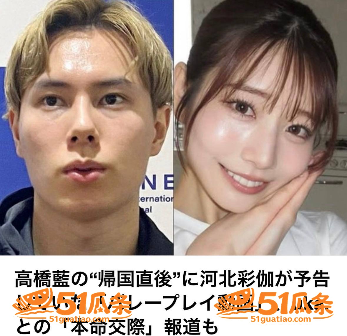 uka 高橋藍 劈腿相关图片13