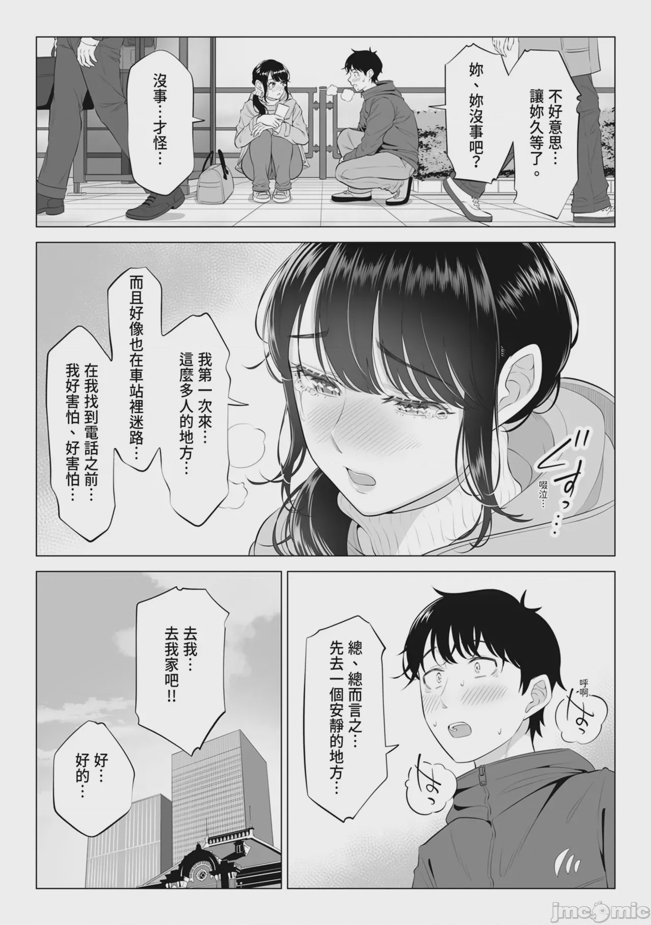 第1话, pahina 10