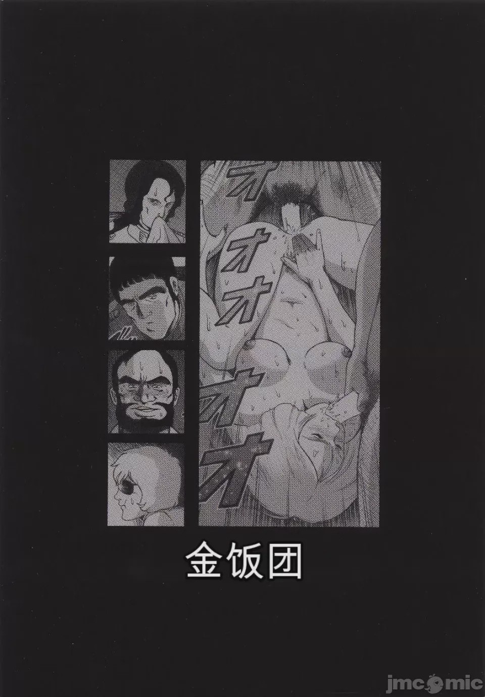 第1话, страница 38
