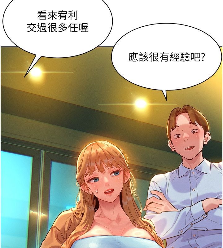 第1話-保守派的震撼教育, page 156