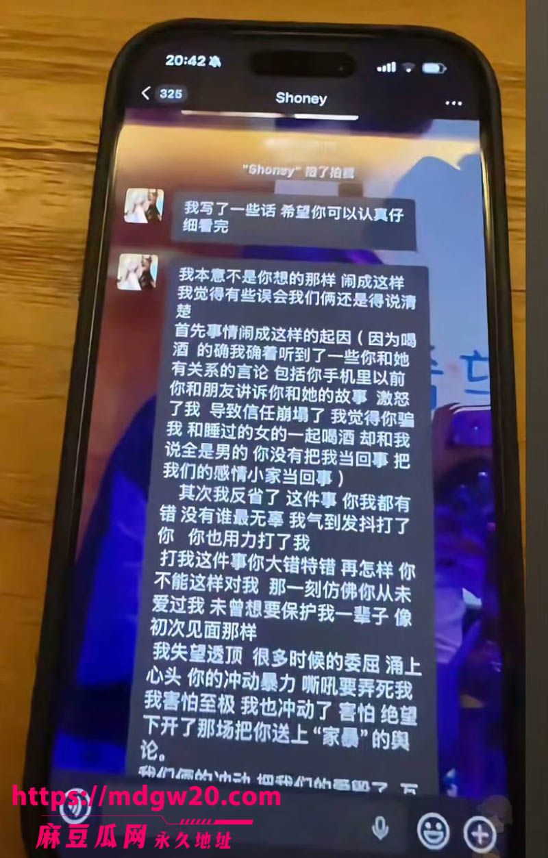 抖音网红史哈尼指控男友邓川家暴求复合 前男友实名爆料她约炮04年弟弟 聊天记录全被扒