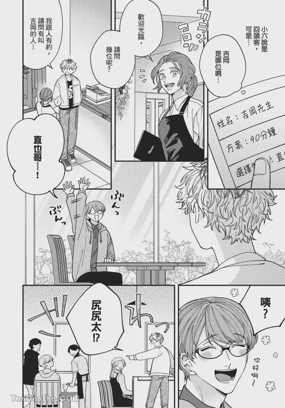 第1话、41 ページ