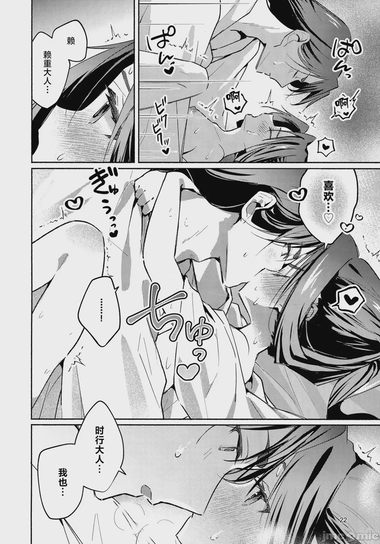 第1话, page 22