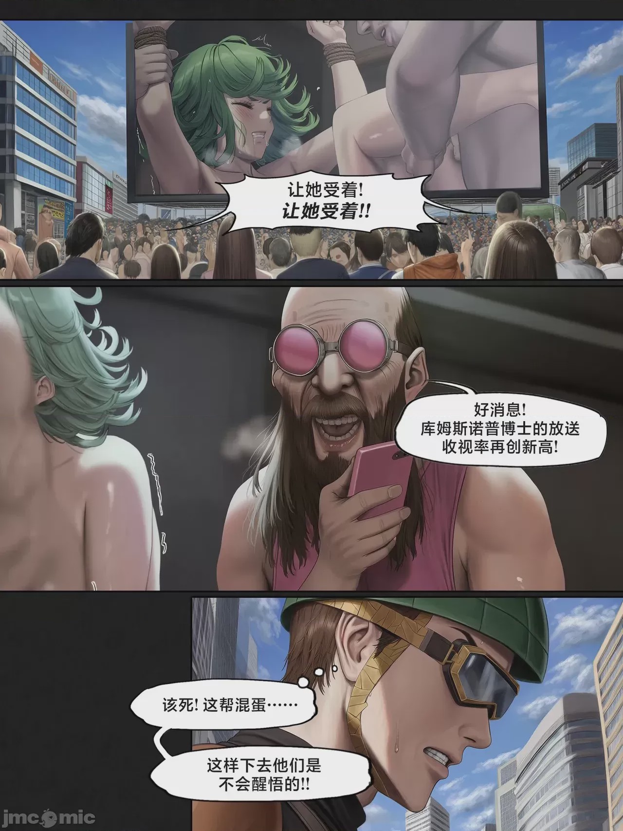 第1话，第 70 頁