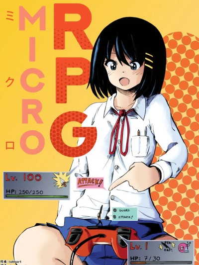 Poster para sa 微型RPG [合作汉化] [LabbaArt] MicroRPG