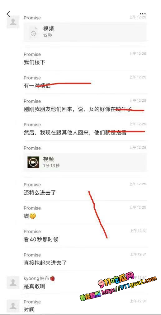 震惊！海南小区楼下情侣一时没忍住  公然脱裤口嗦鸡巴 抱起来来回抽插 15