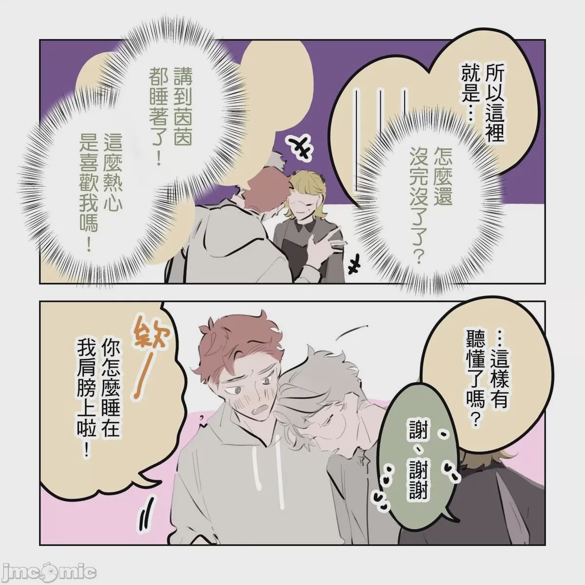第1话，第 234 頁