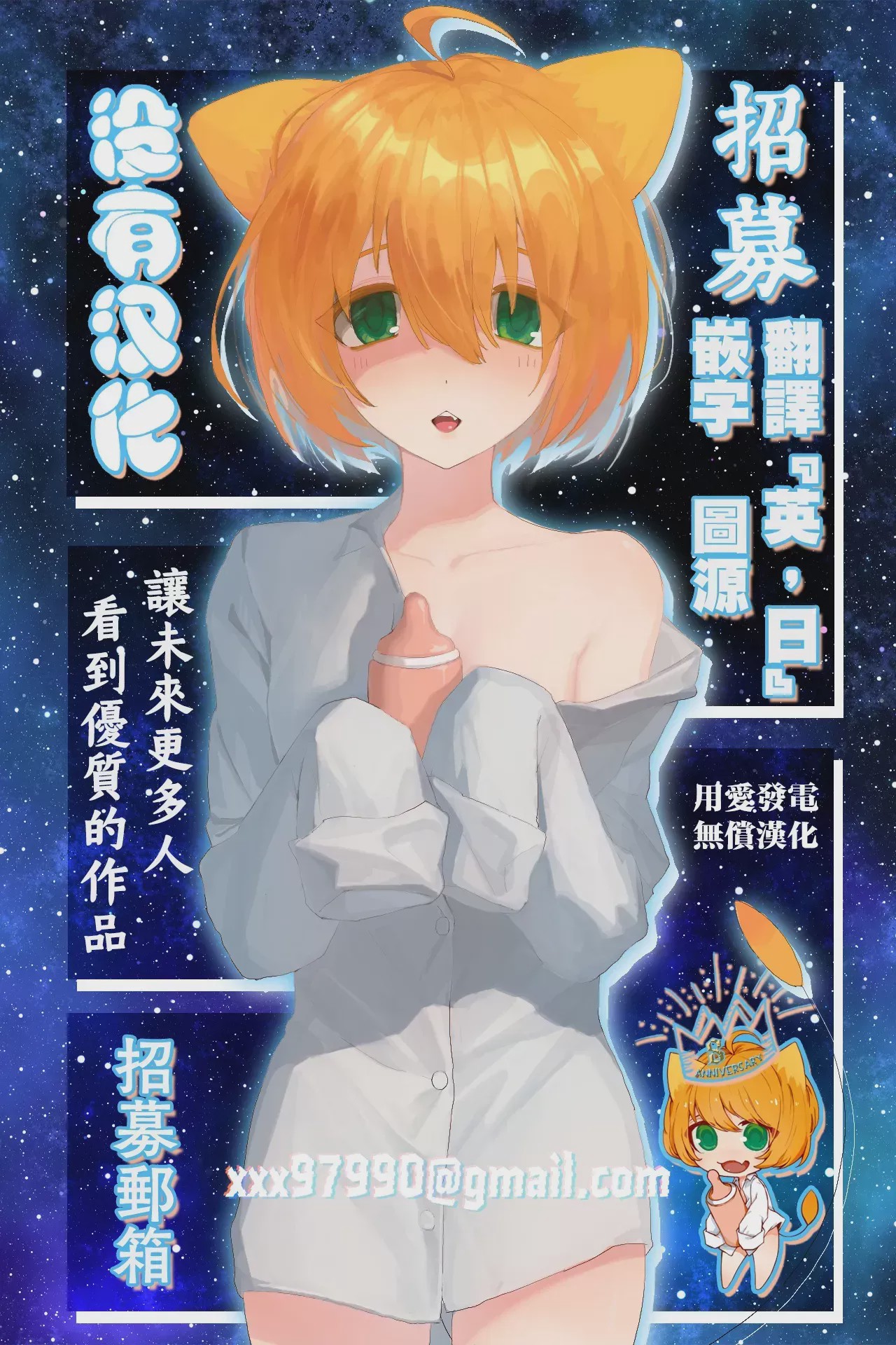 第1话，第 24 頁