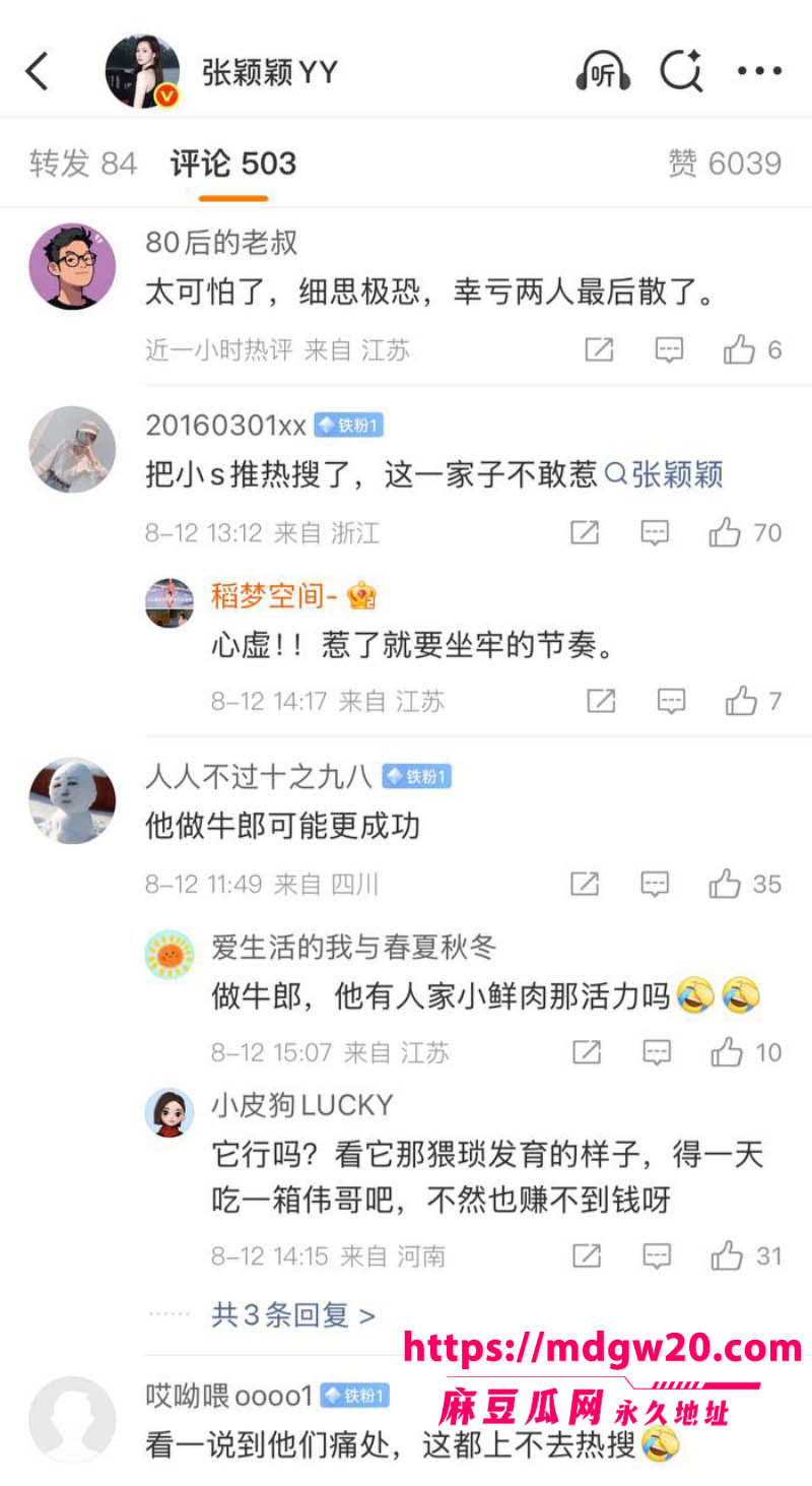 张颖颖连发猛料 汪小菲婚内出轨 在台湾和朋友女儿视频裸聊 聊天记录不堪入目