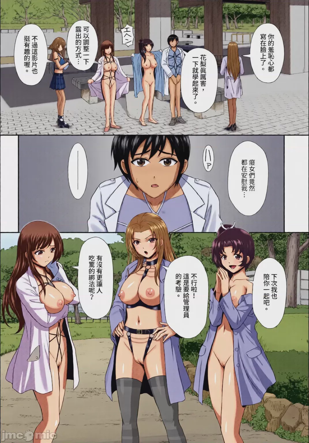 第1话, pahina 99