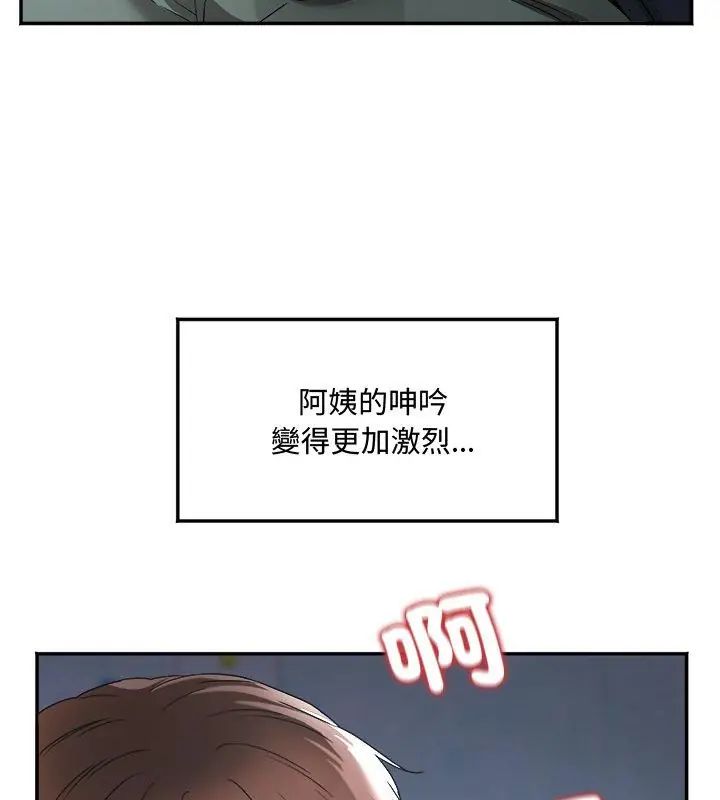 第1話, หน้า 99